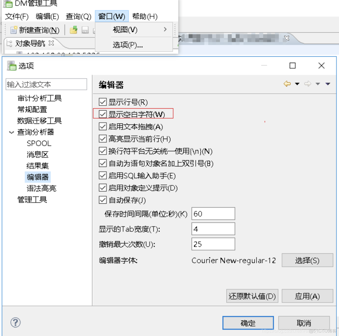 MySQL 数据迁移 达梦 procedure 改写 oracle迁移达梦_sql_03