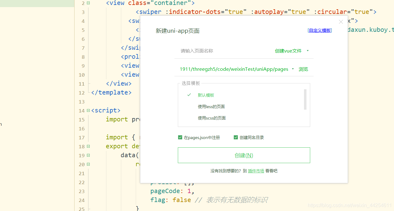 uniapp 开发ios uniapp开发ios桌面小组件_html5_04