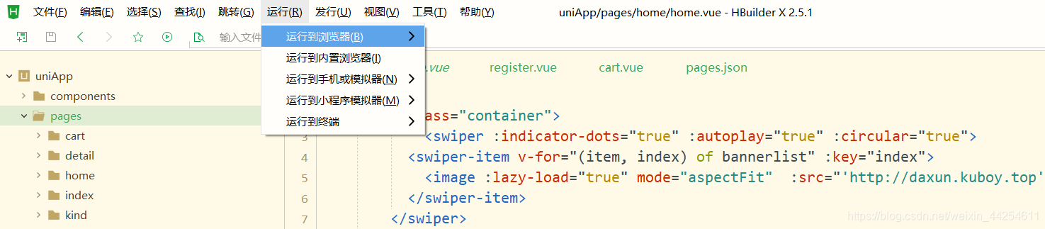 uniapp 开发ios uniapp开发ios桌面小组件_javascript_06