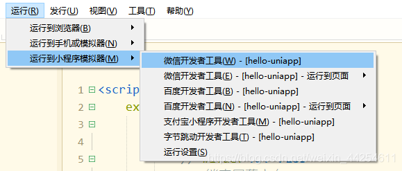 uniapp 开发ios uniapp开发ios桌面小组件_es6_07