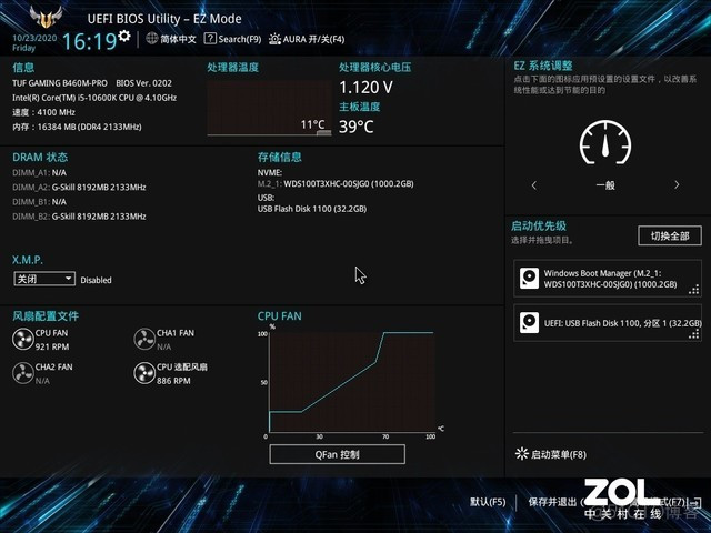 华硕重炮手b550mwifi BIOS 华硕重炮手b550mwifi怎么样_sharemouse pro_16