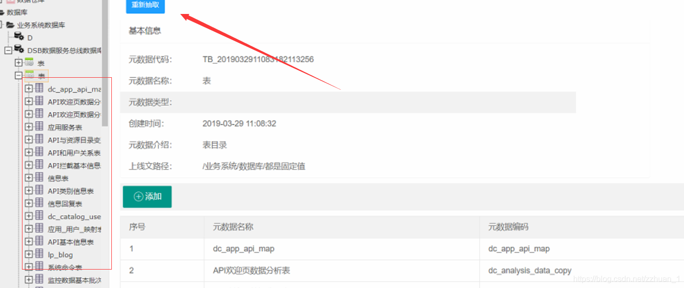 springboot动态数据源配置 mysql springboot动态数据库_bc_03