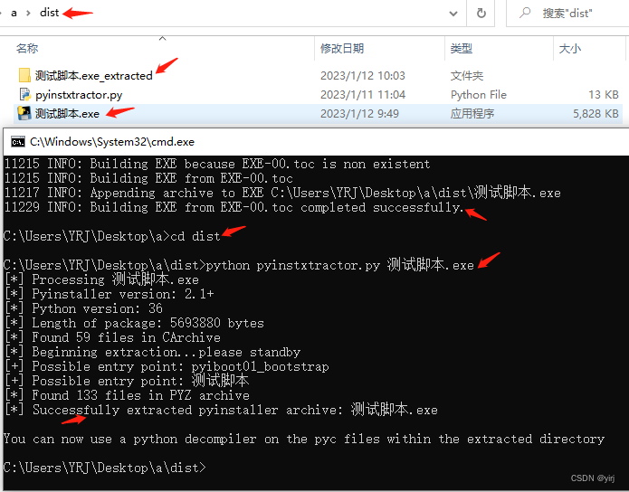 python打包的exe怎么反编译 python打包的exe防止反编译_python打包的exe怎么反编译_04