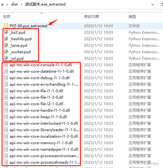 python打包的exe怎么反编译 python打包的exe防止反编译_python_05