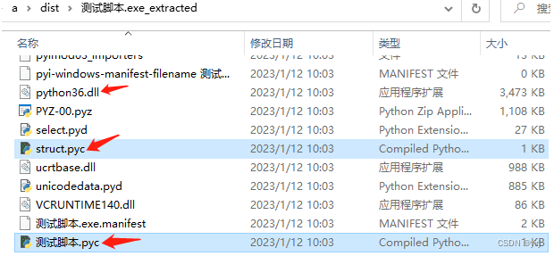 python打包的exe怎么反编译 python打包的exe防止反编译_python_07