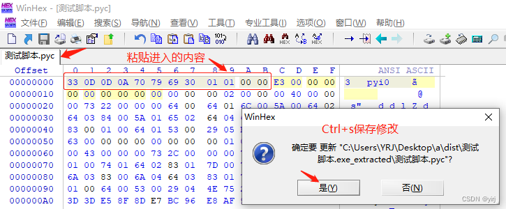 python打包的exe怎么反编译 python打包的exe防止反编译_python打包的exe怎么反编译_13