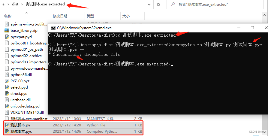 python打包的exe怎么反编译 python打包的exe防止反编译_测试脚本_14