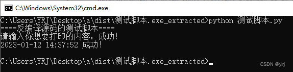 python打包的exe怎么反编译 python打包的exe防止反编译_反编译_16