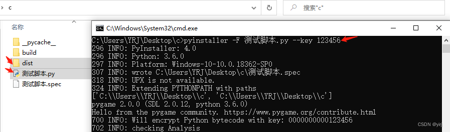 python打包的exe怎么反编译 python打包的exe防止反编译_python打包的exe怎么反编译_17