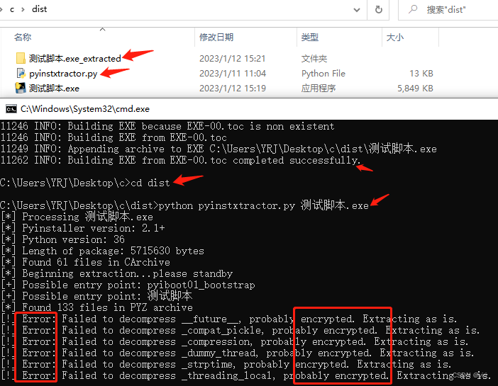 python打包的exe怎么反编译 python打包的exe防止反编译_测试脚本_18