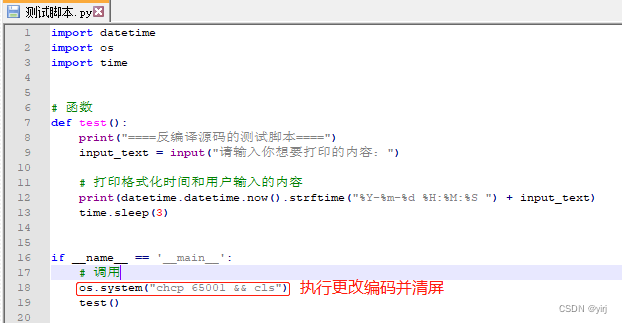 python打包的exe怎么反编译 python打包的exe防止反编译_开发语言_24