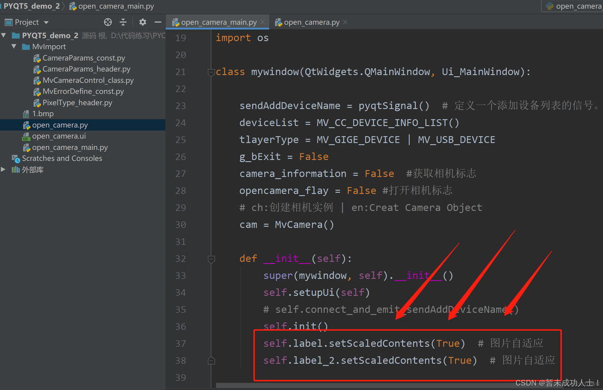 python 工业相机 实现目标检测 python连接工业相机_图像处理_08