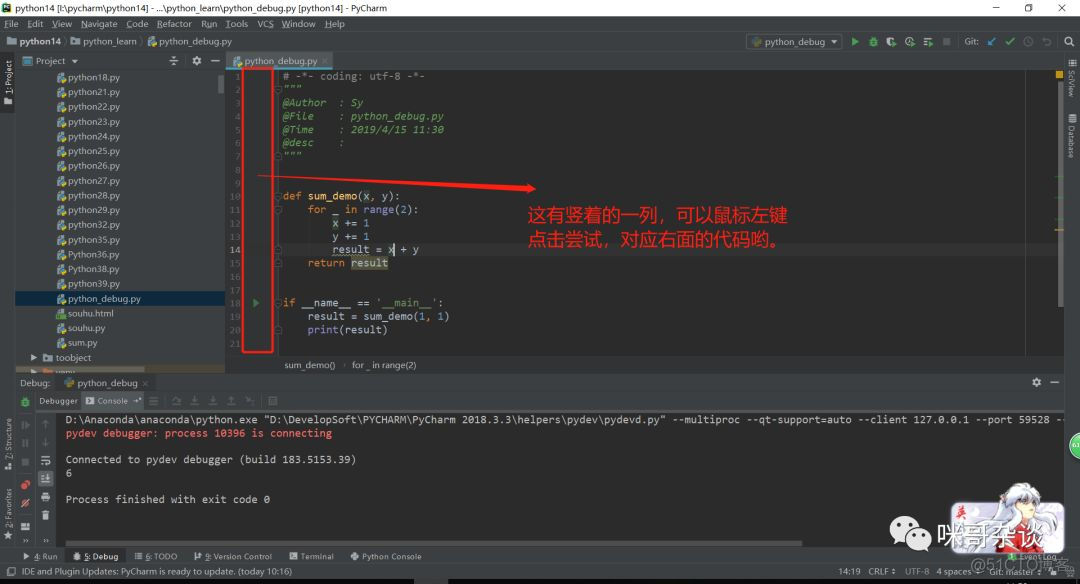 pycharm工具设置python项目debug方式 pycharm进行debug_pycharm_04