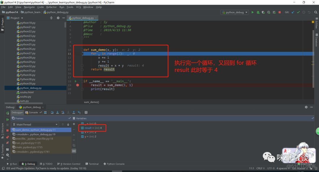 pycharm工具设置python项目debug方式 pycharm进行debug_pycharm_13