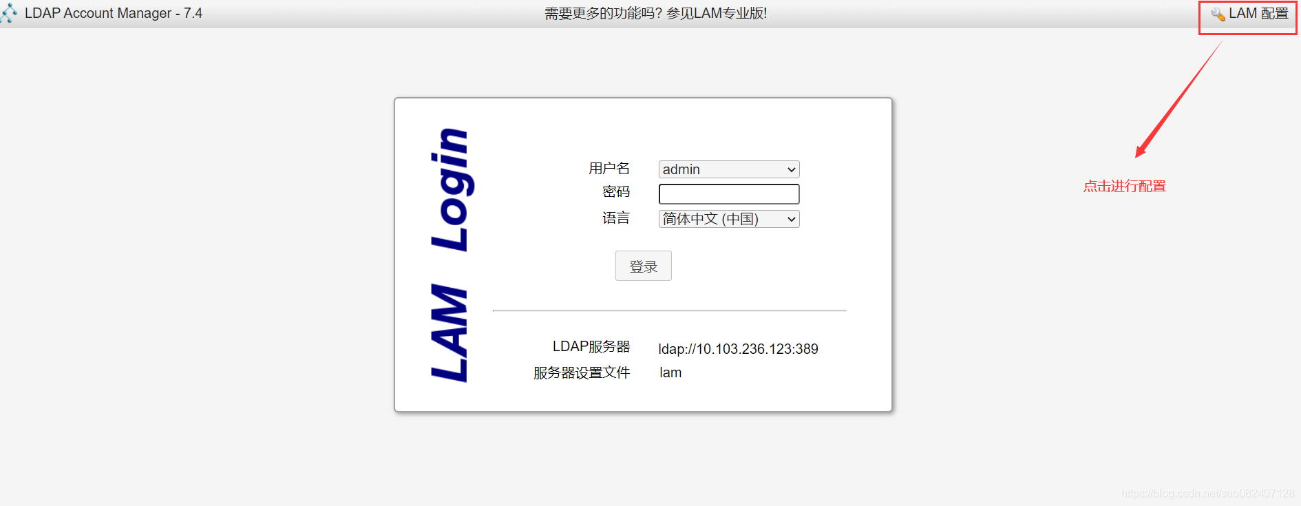 ldap 管理平台 python ldap 使用_ldap 管理平台 python_03