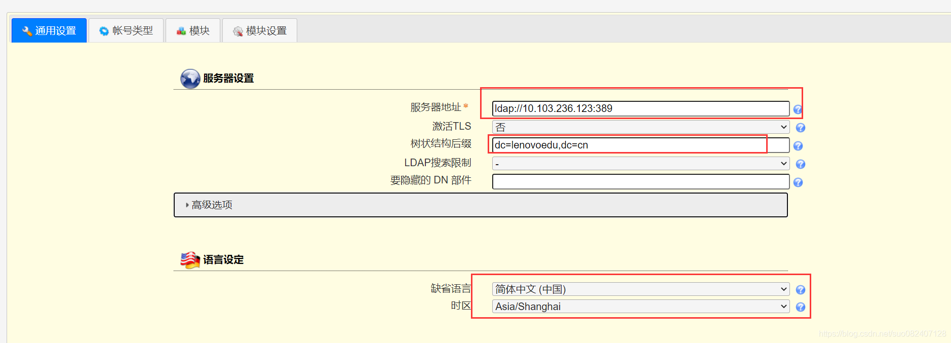 ldap 管理平台 python ldap 使用_LDAP_05