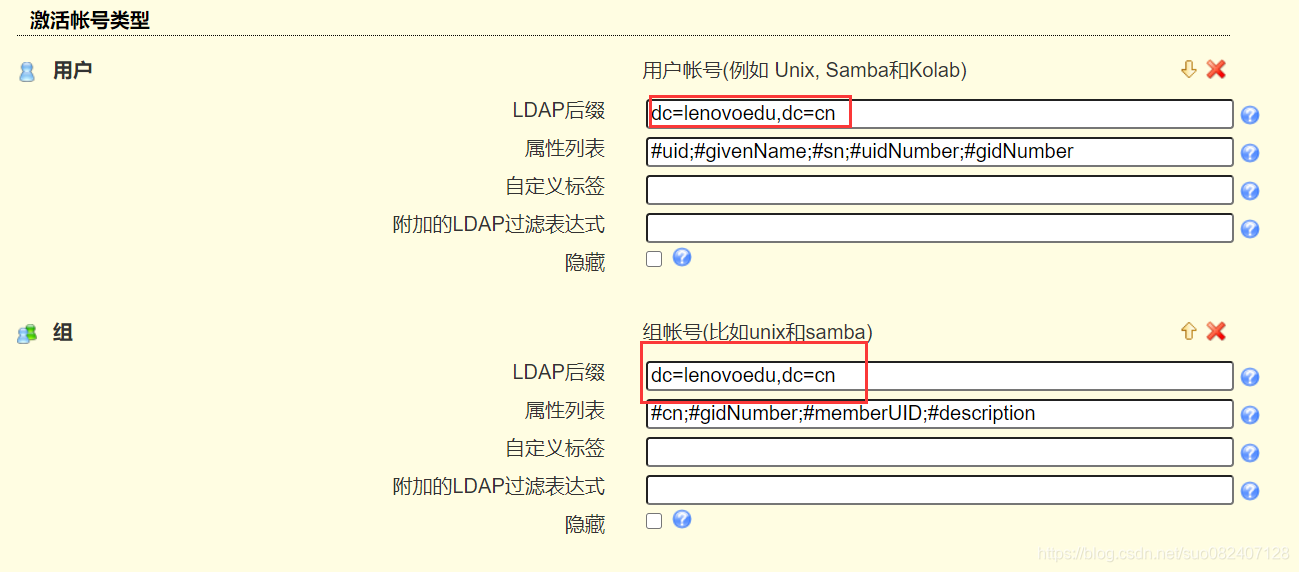 ldap 管理平台 python ldap 使用_ldap 管理平台 python_08