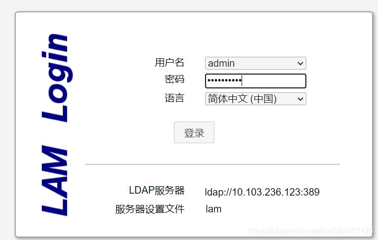 ldap 管理平台 python ldap 使用_LDAP_09