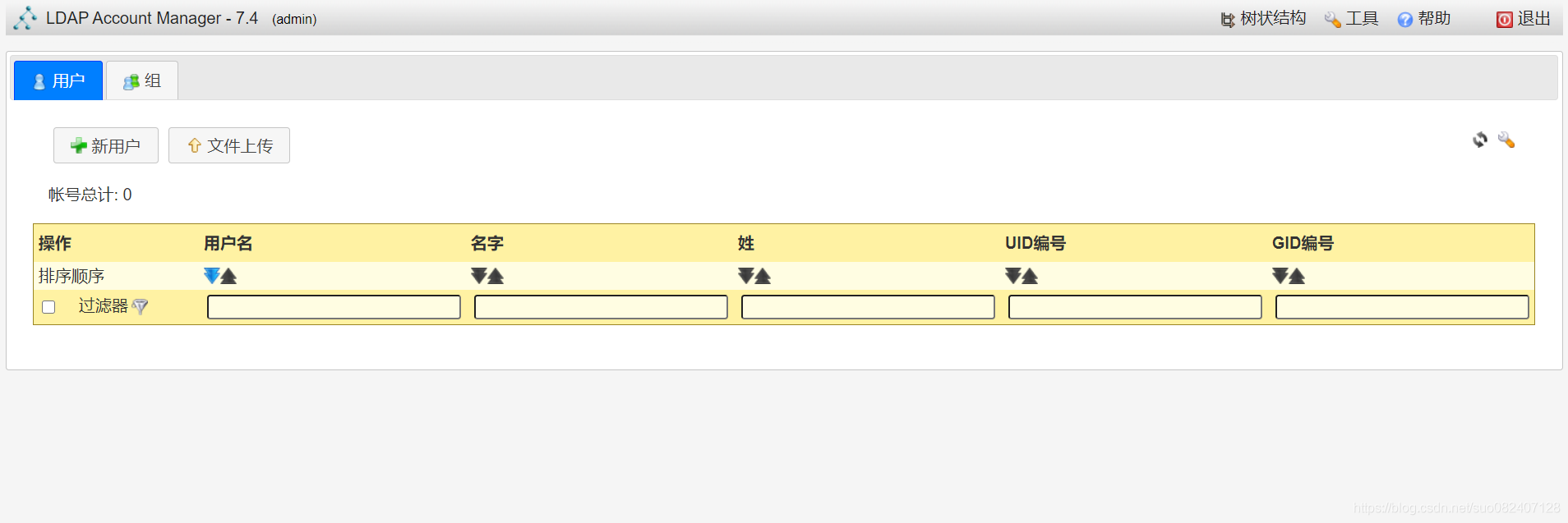 ldap 管理平台 python ldap 使用_ldap 管理平台 python_10