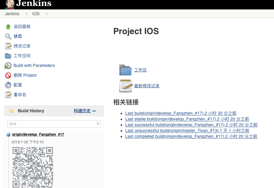 jenkins打包ios客户端 jenkins自动打包部署ios_hive_02