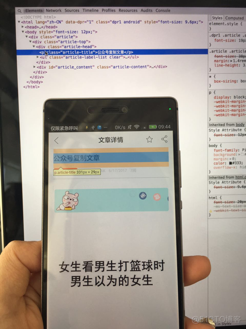 windows上h5开发ios样式调式 h5页面调试_App_04