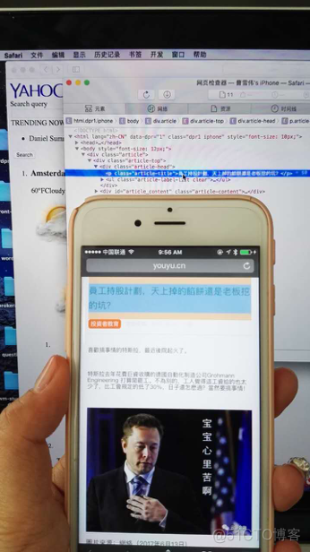 windows上h5开发ios样式调式 h5页面调试_App_07