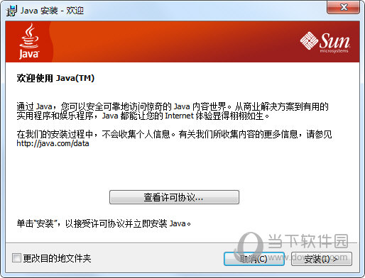 java runtime安装 java runtime environment下载_java jre 1.6