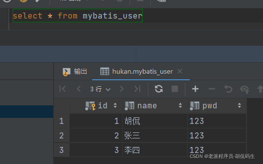 java mybaties异步新增 mybatis新增数据_intellij-idea