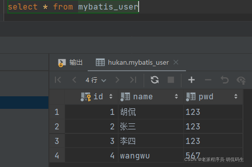 java mybaties异步新增 mybatis新增数据_java mybaties异步新增_02