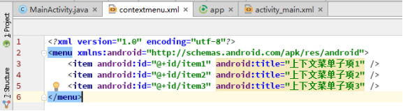 Android中什么是上下文 什么是上下文菜单_菜单项_03