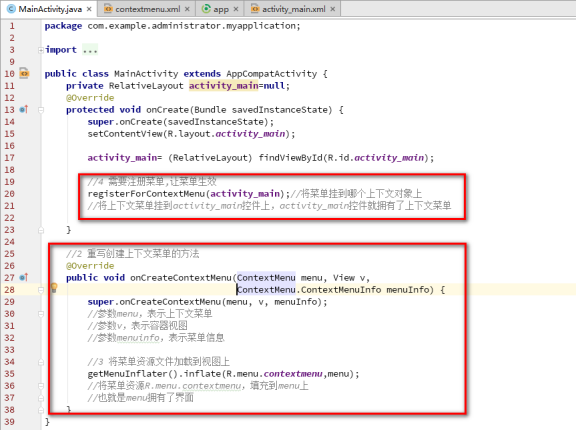 Android中什么是上下文 什么是上下文菜单_Android中什么是上下文_04