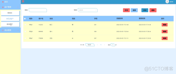 python学生管理登录系统开题报告 python学生管理系统毕业设计_spring boot_16