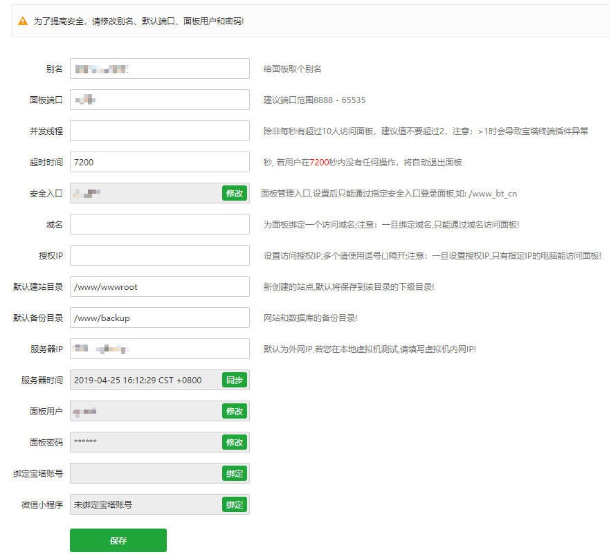 宝塔面板 docker WordPress 网站管理 宝塔面板搭建wordpress网站_WordPress_05