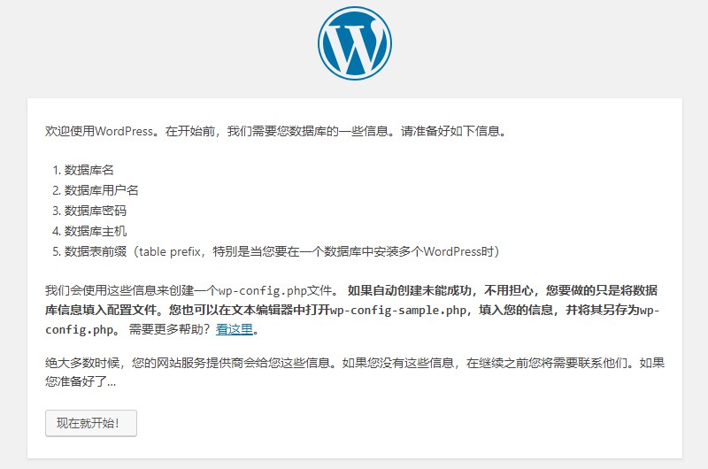 宝塔面板 docker WordPress 网站管理 宝塔面板搭建wordpress网站_云服务_16