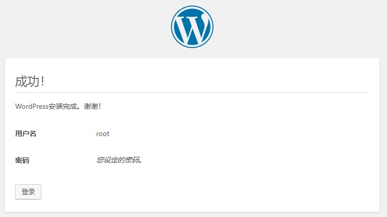 宝塔面板 docker WordPress 网站管理 宝塔面板搭建wordpress网站_云服务_20