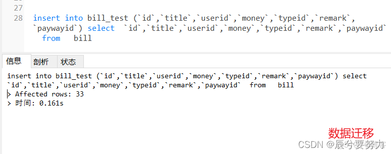 sql server insert语句会锁表吗 insert into select会锁表吗_经验分享_08