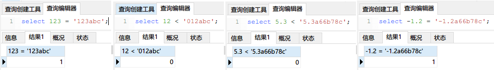 mysql隐式主键怎么获取 mysql隐式转换索引失效_SQL_04