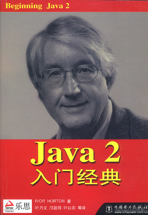 java基础入门第三版电子书 java基础入门第二版pdf百度云_java基础入门第三版电子书