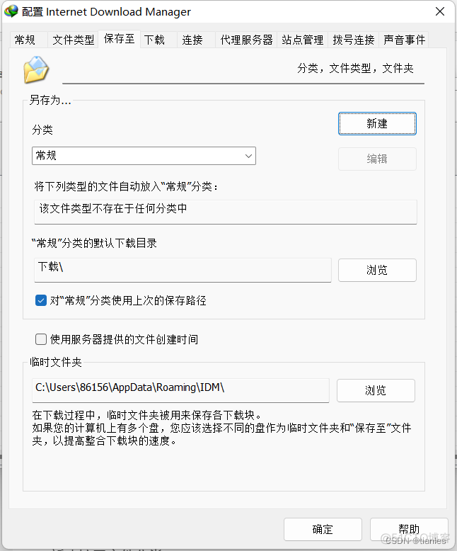 ios idfa调用 调用idm是什么意思_ios idfa调用_03