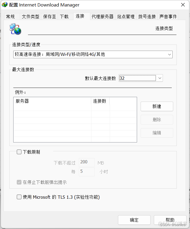 ios idfa调用 调用idm是什么意思_ios idfa调用_04