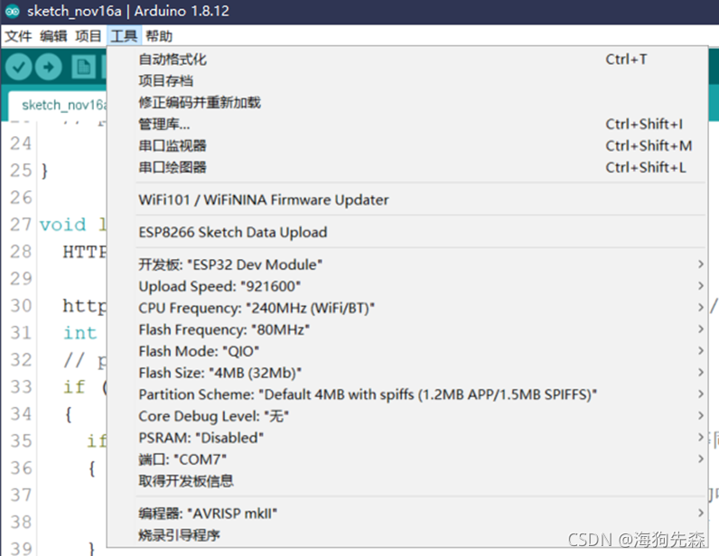 esp32串口数据可视化 esp32串口屏_esp32串口数据可视化_08