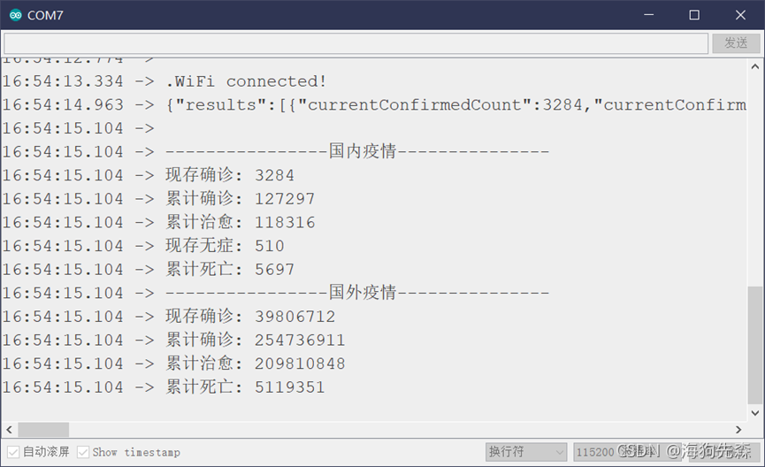 esp32串口数据可视化 esp32串口屏_单片机_11