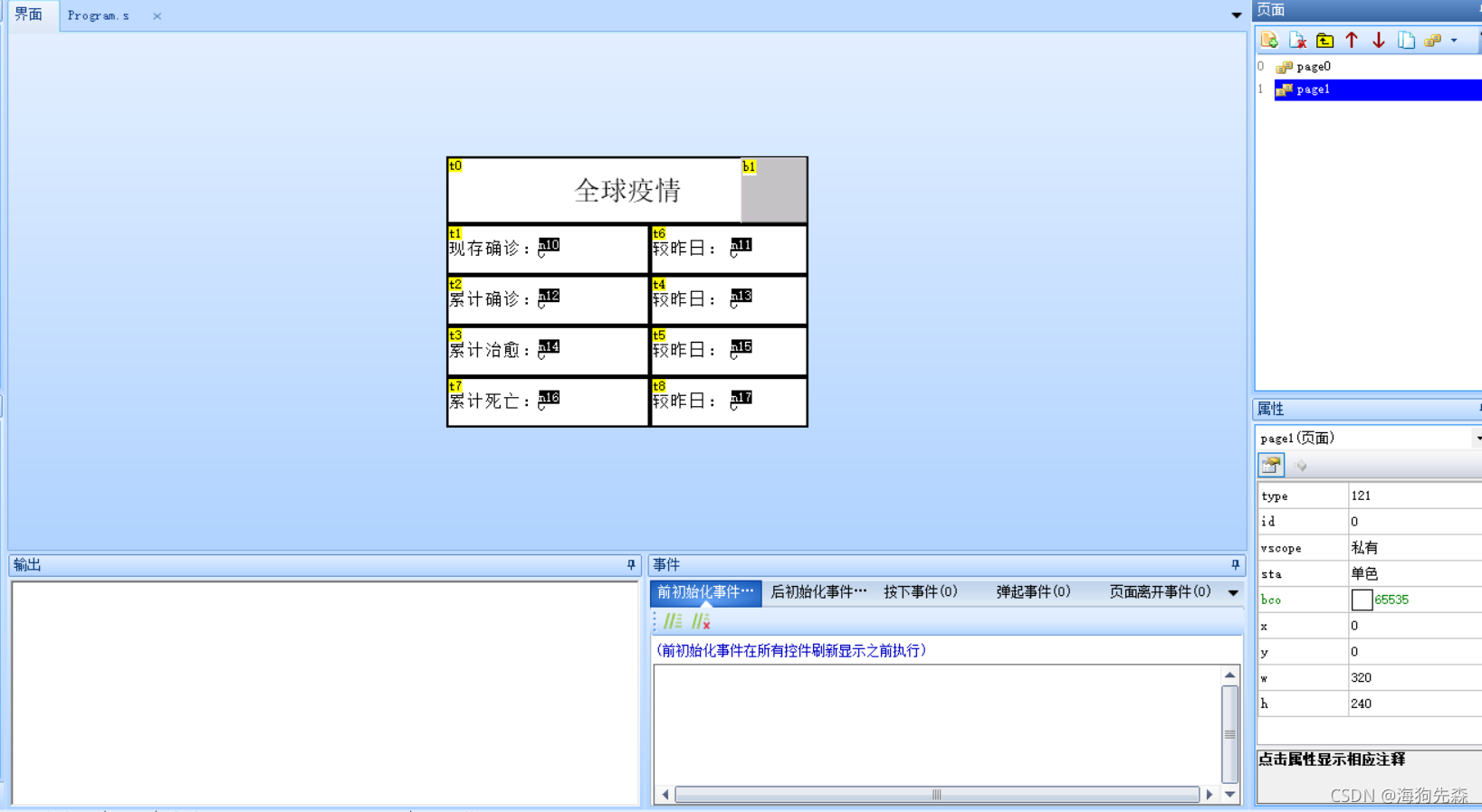 esp32串口数据可视化 esp32串口屏_串口_12