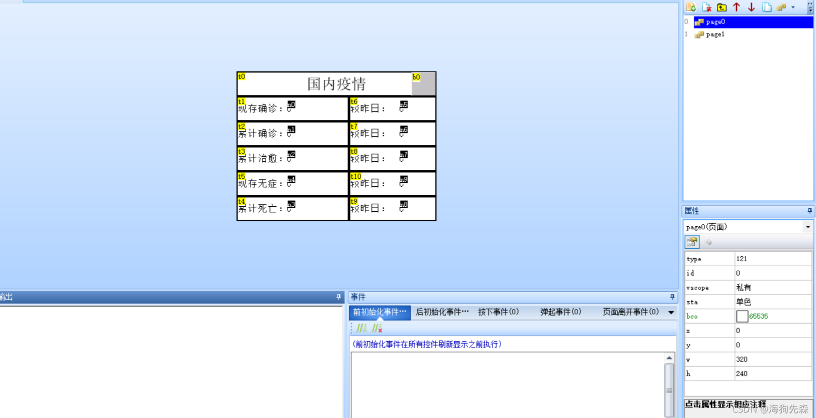 esp32串口数据可视化 esp32串口屏_串口_13