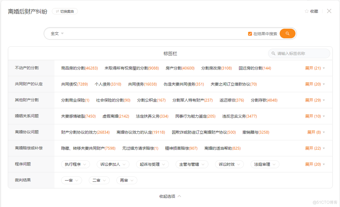 高效案例检索工具，Alpha案例库智慧检索成为律师检索工具首选_大数据_03