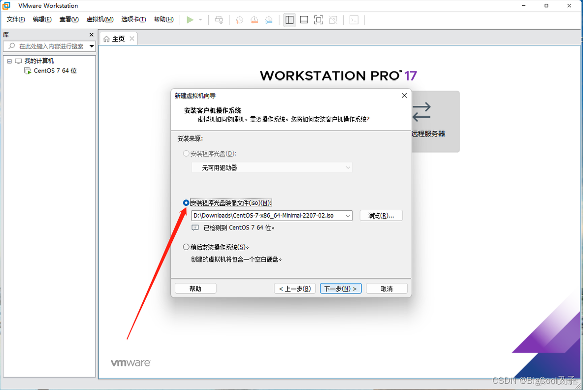 使用VMware创建虚拟机，并配置虚拟机网络_虚拟机_03