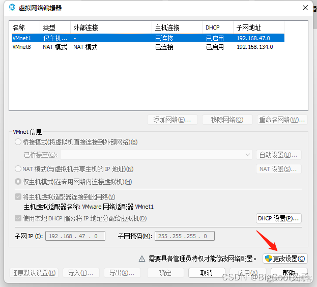 使用VMware创建虚拟机，并配置虚拟机网络_虚拟机_20