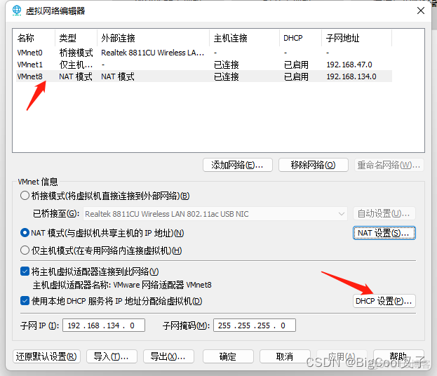 使用VMware创建虚拟机，并配置虚拟机网络_虚拟机_21