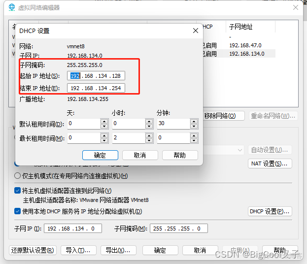 使用VMware创建虚拟机，并配置虚拟机网络_虚拟机_22