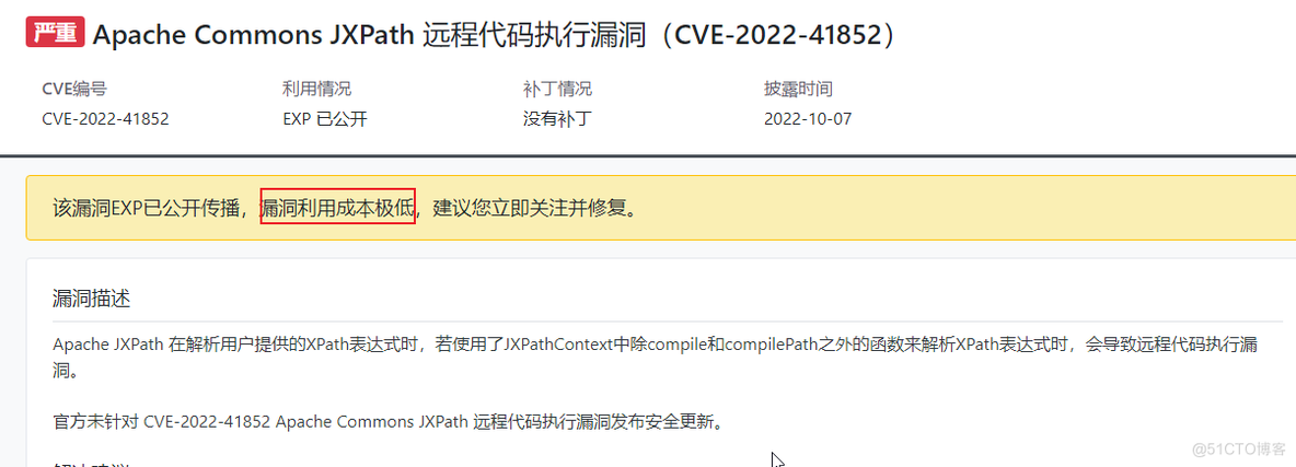 解决阿波罗[含最新版]xstream+commons-jxpath漏洞-全网独家_xstream_03